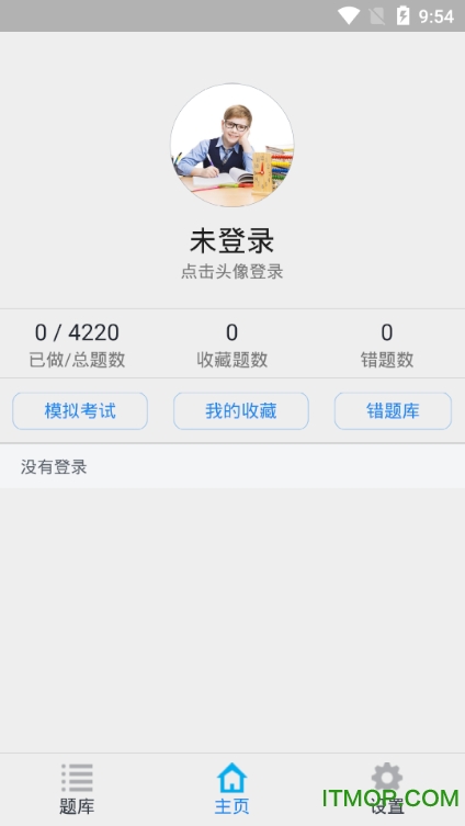 三级人力资源考题图4