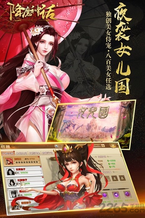 降魔神话 降魔神话