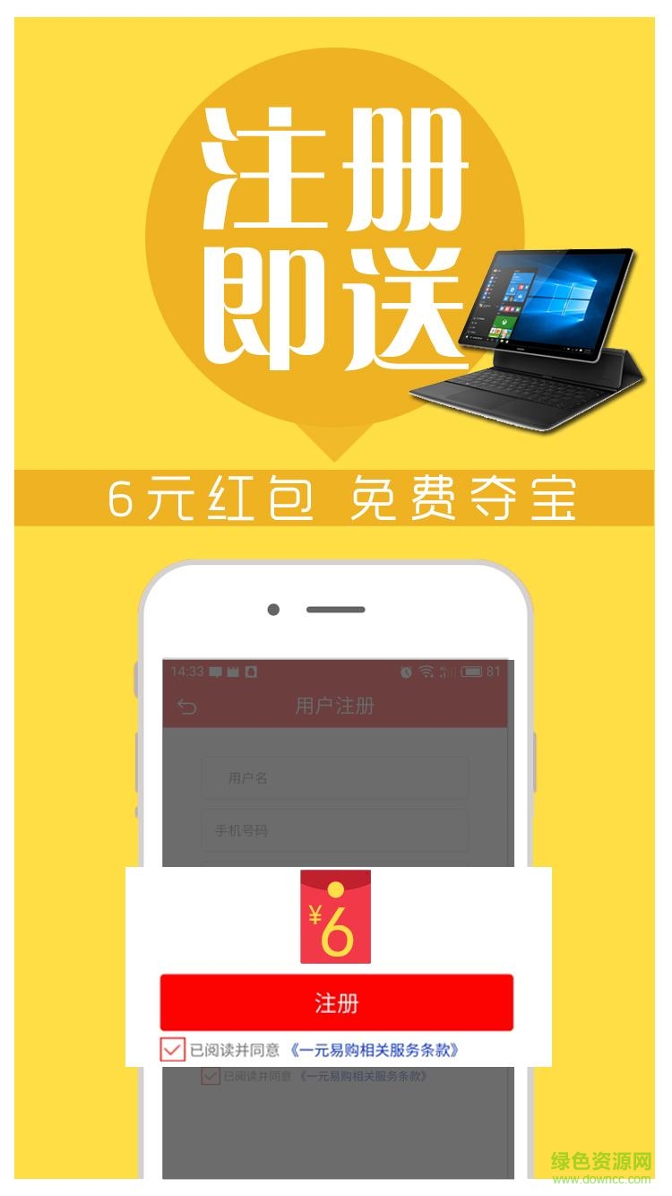 壹元易购图1