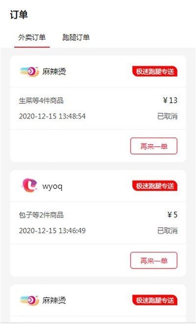 极速蜗牛图1