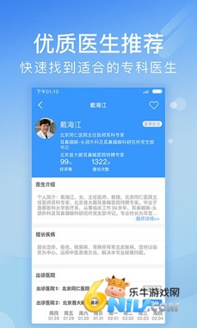 北京医院挂号网