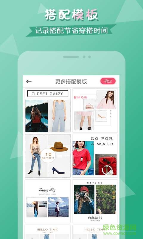 衣橱日记 衣橱日记