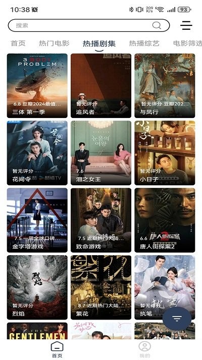 爱家S影视图3