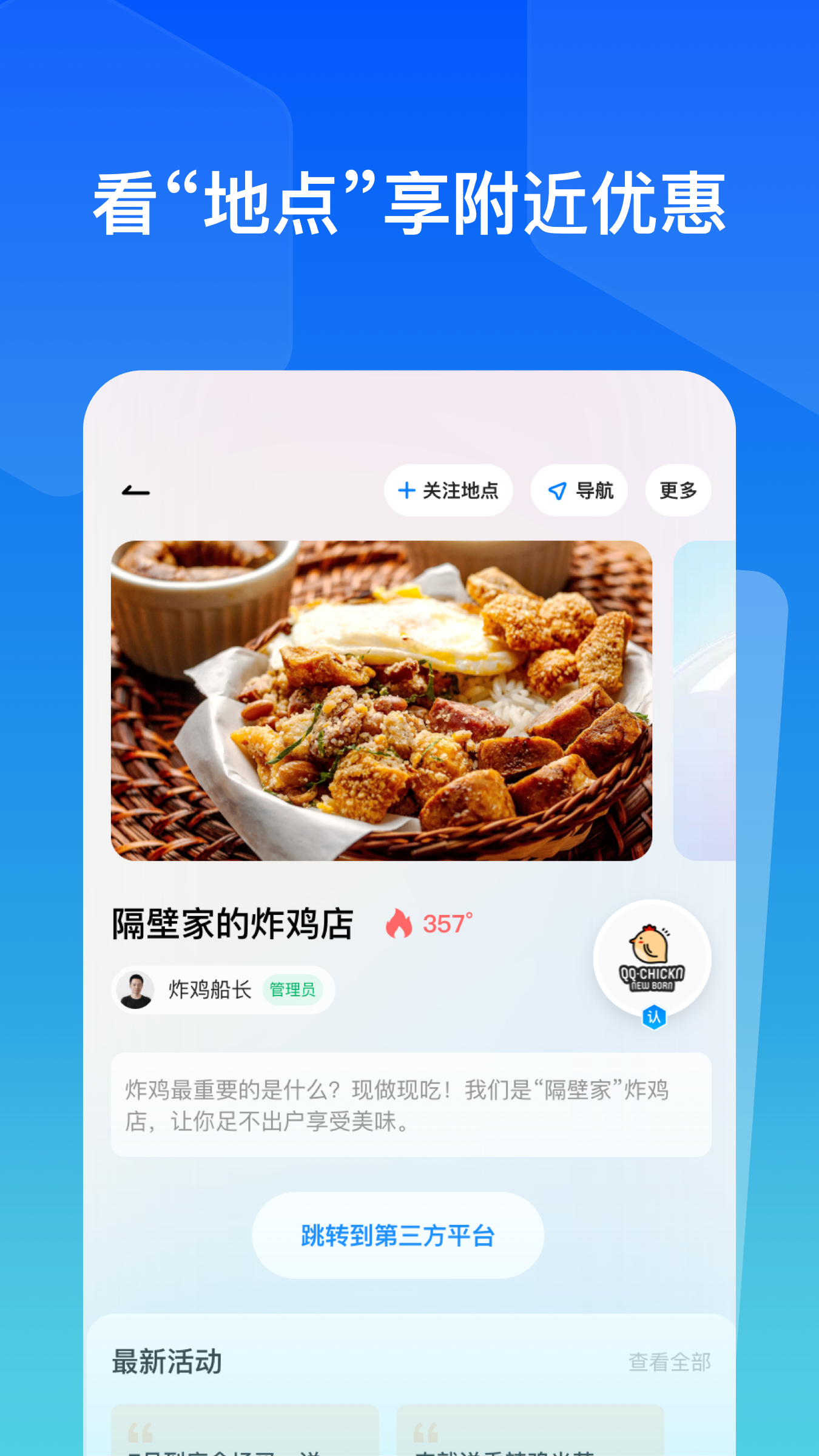 故事街道图2