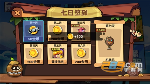 乱斗花园图1