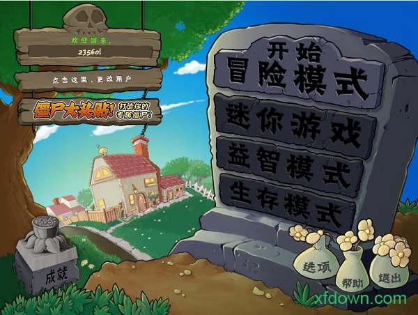 植物大战僵尸社区版手机版