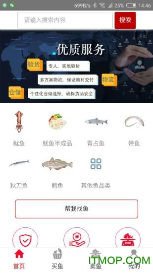 华采找鱼