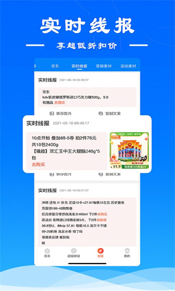 麻雀省钱app图1