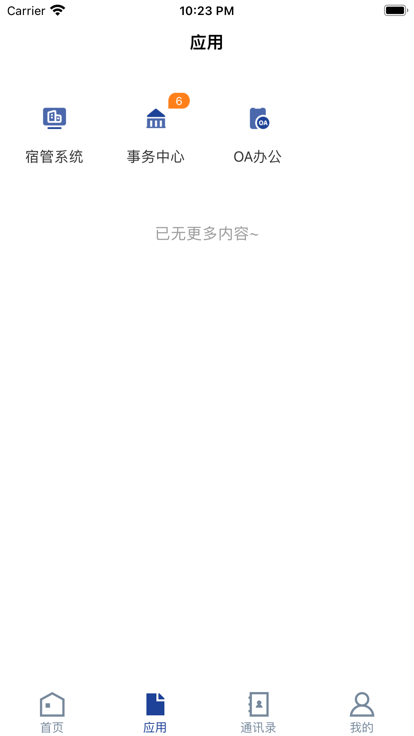 成都工贸技师图2