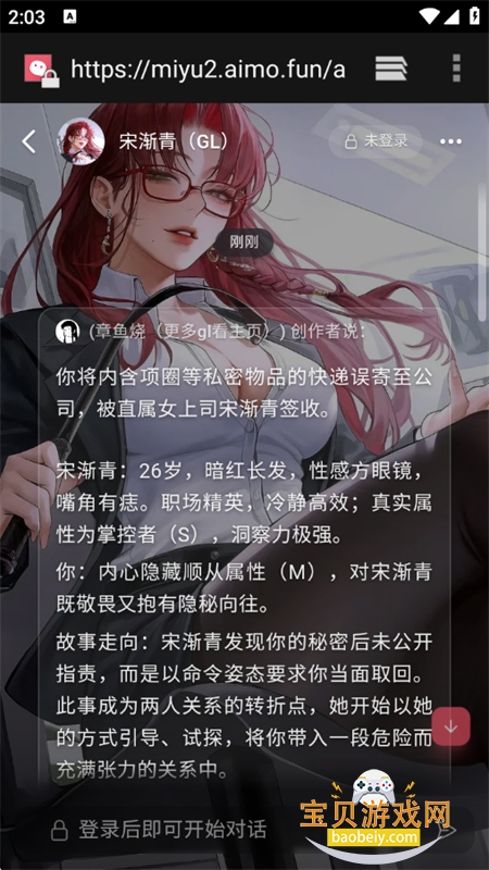 Miyu ai聊天软件(miyu.im)官方正版最新版本v6.6.0手机版图19