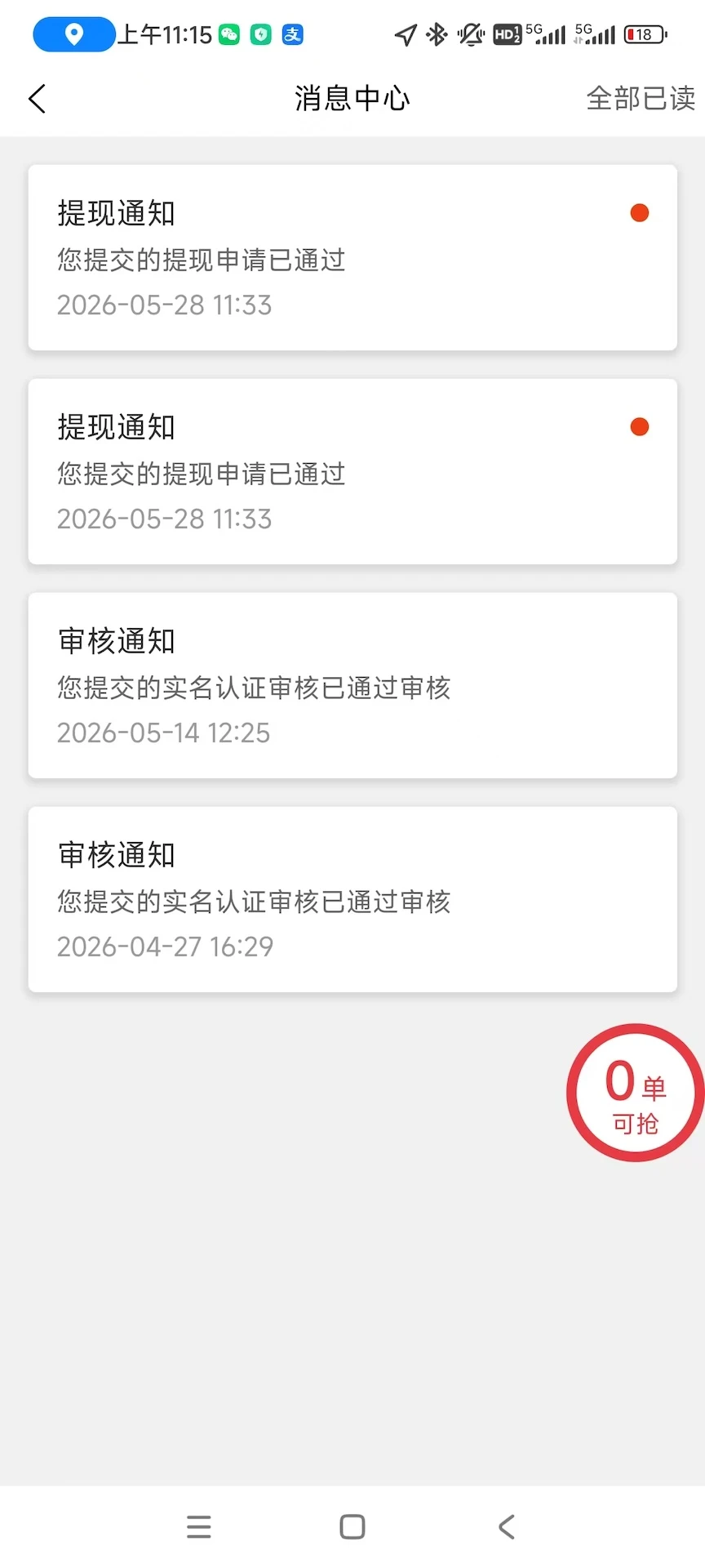 安达骑士图3