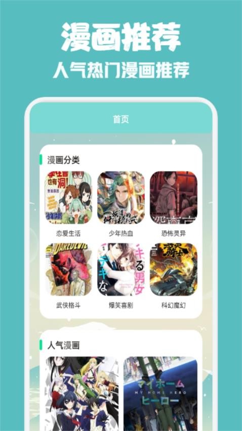 六漫画免费版图3