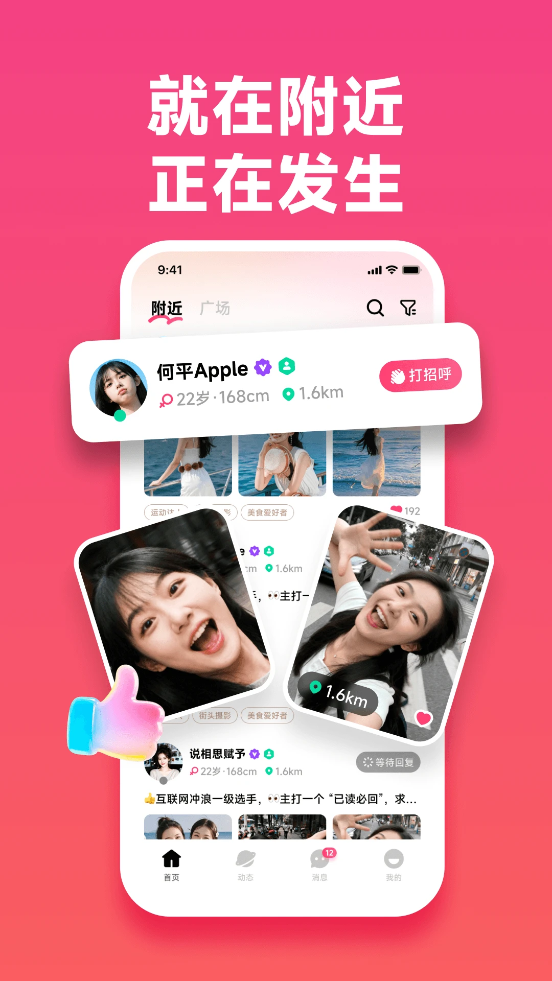 伊见图1