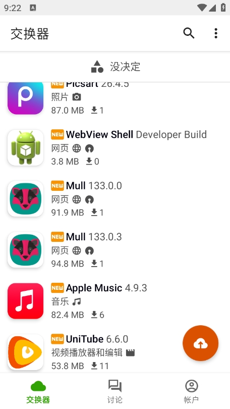 appteka应用商店中文版