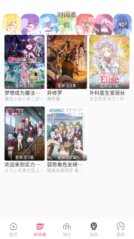 girigiri爱动画 (ギリギリ愛)安卓最新版v2.6.2图3