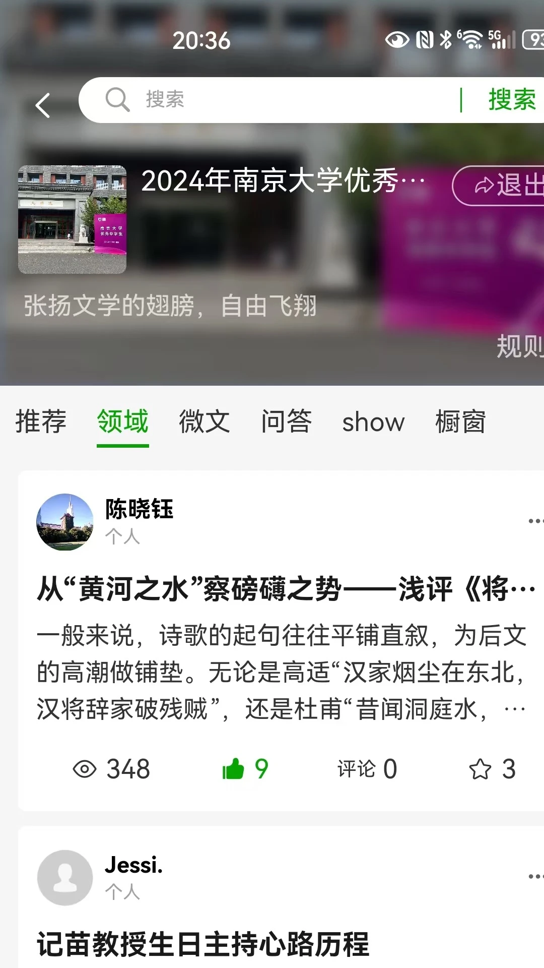 知鸿蒙图4