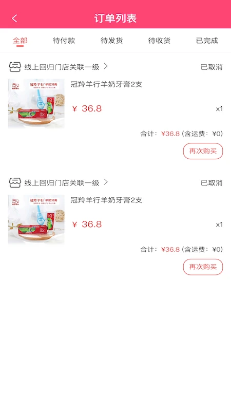 冠羚优家图4