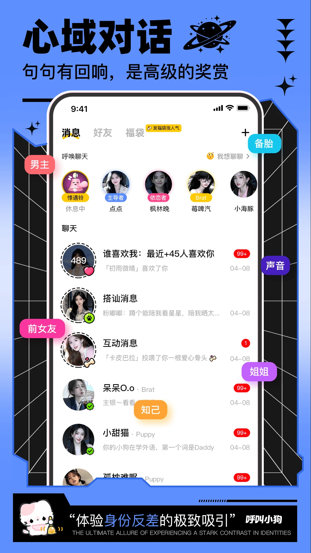 呼叫小狗图4