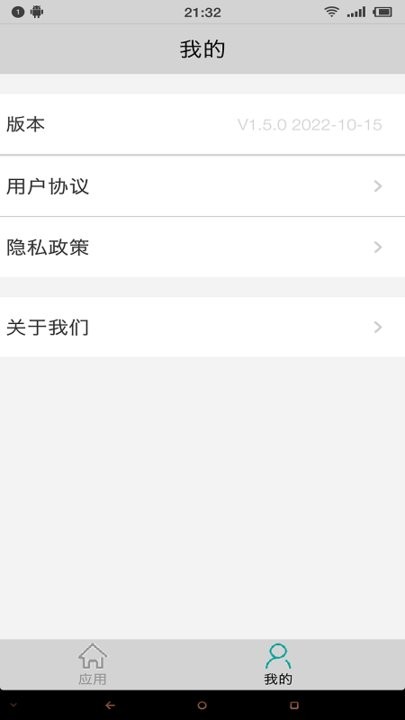 应用启动器 安卓版v2.6.0图1