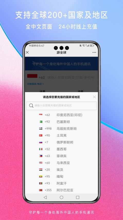 游全球图1