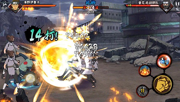 火影忍者究极风暴3图1