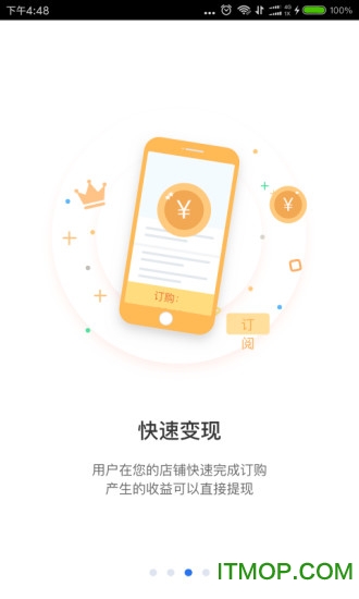 小鹅通ios版