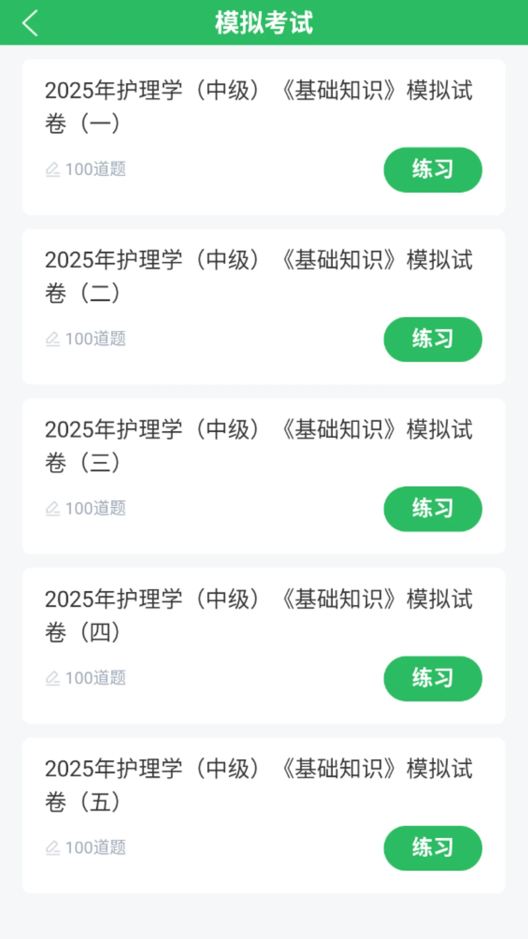 社区护理图2