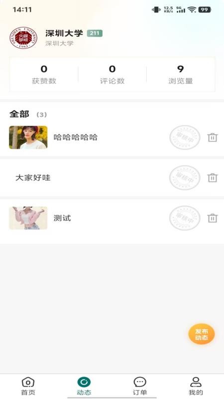 鹊答学校端图1