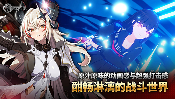 OUTERPLANE安装器图4