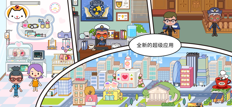 米加小镇：世界无广告2026软件