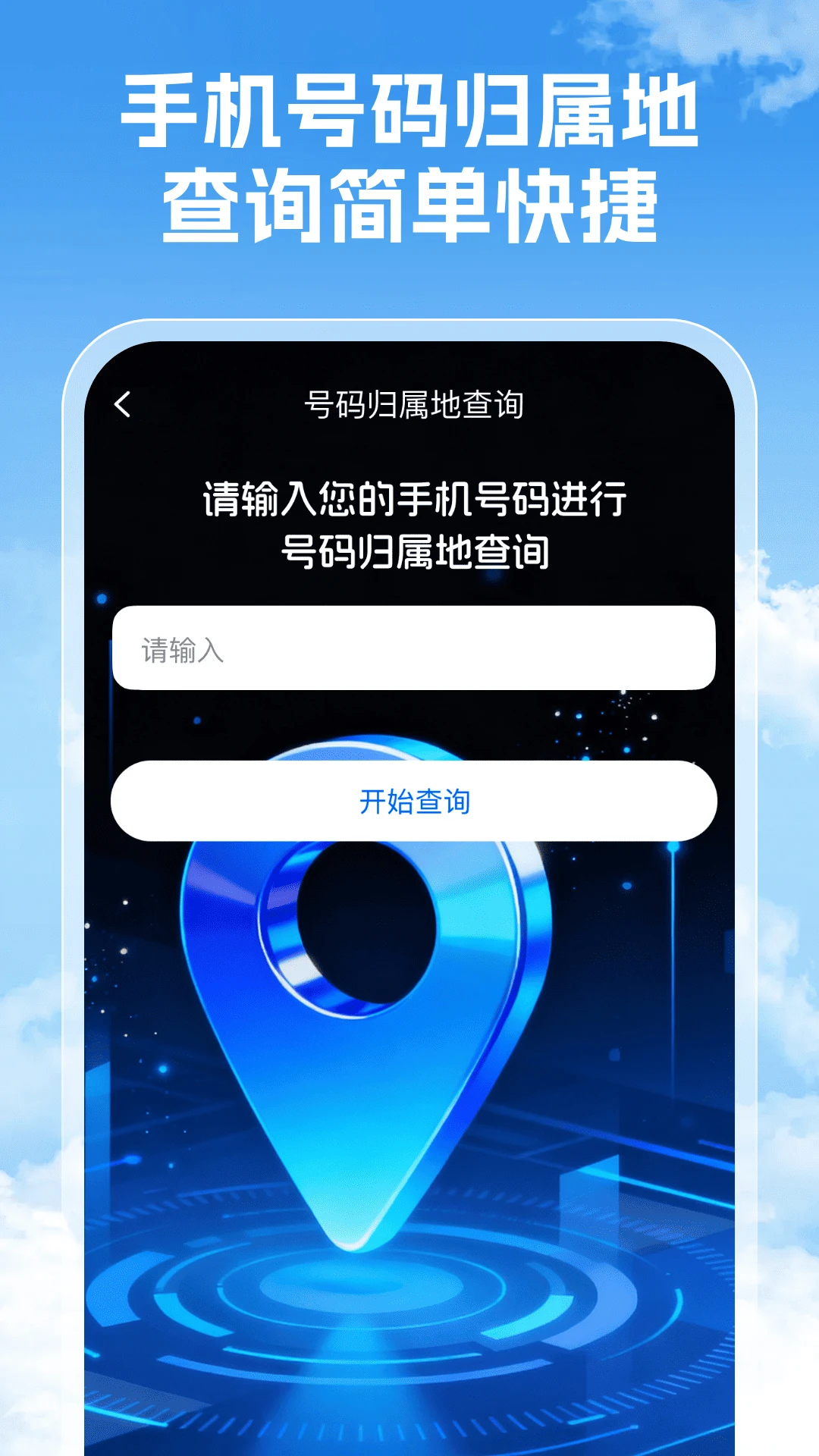 全网话费充值图4