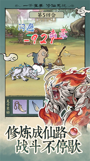 寻道大千修改器悬浮窗官方安卓版图2