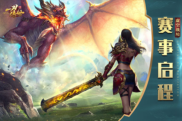 一刀传世先锋服图2