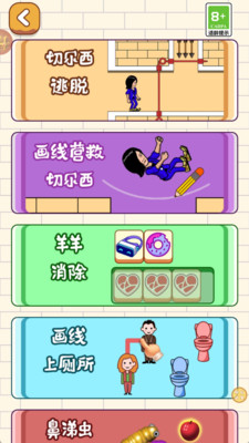 离谱连连看图1