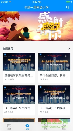 蓝宝e学图1