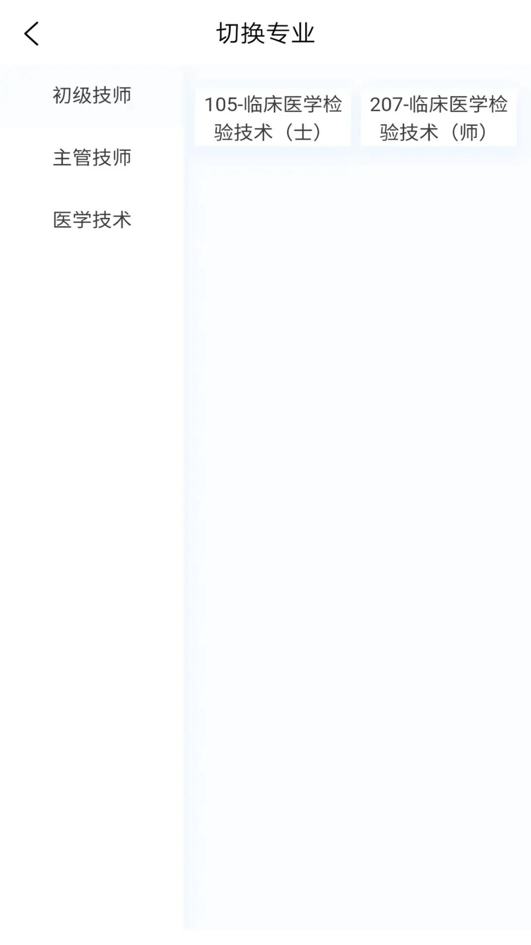 临床医学检验技术新题库图1