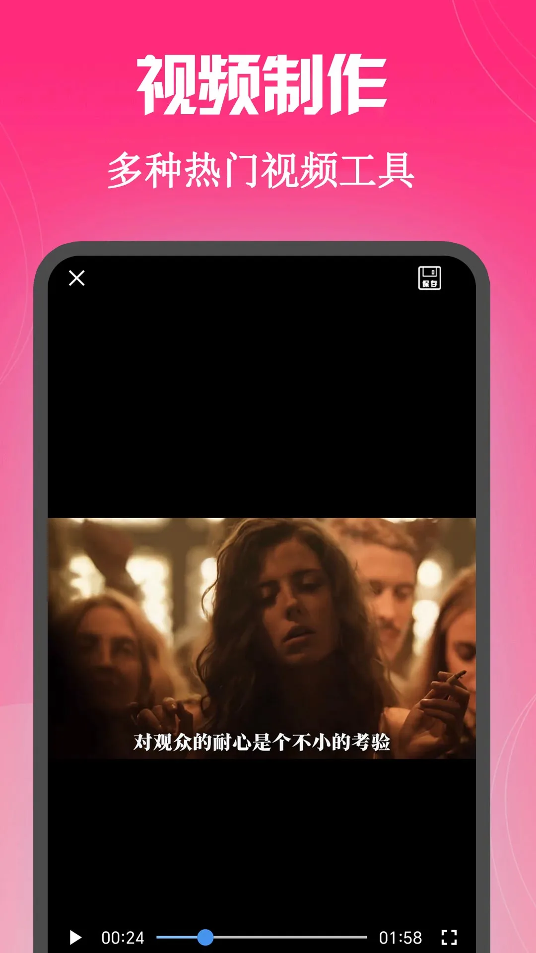 一起看片播放器图4