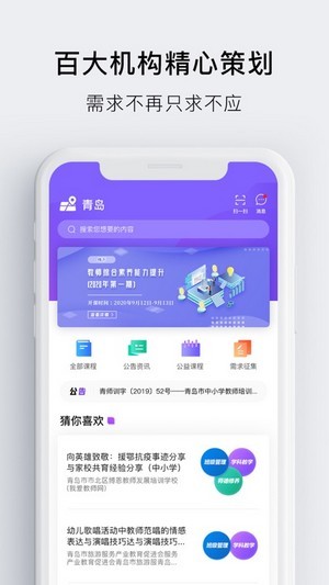睿师汇图3