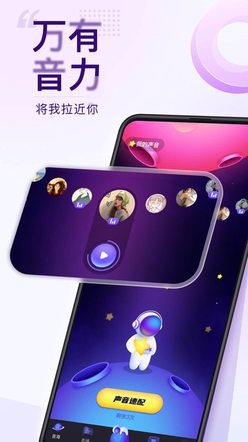 Flag语音交友软件图4