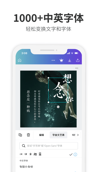 Canva可画app图2