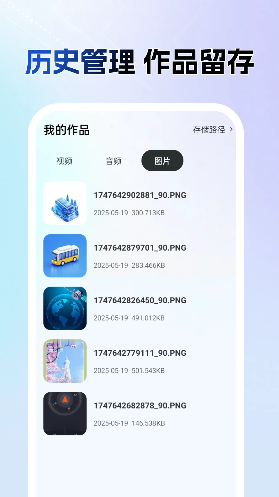 AI一键去水印图4
