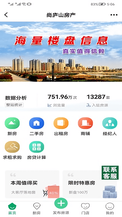 尚庐山网新闻图1