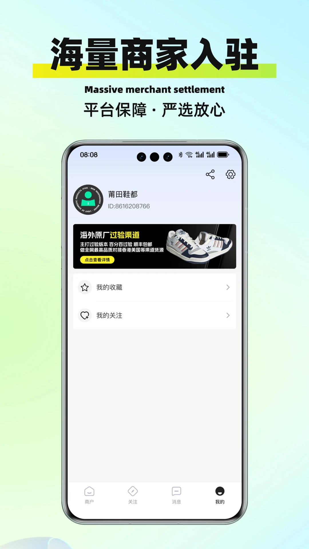 莆牌鞋网图3