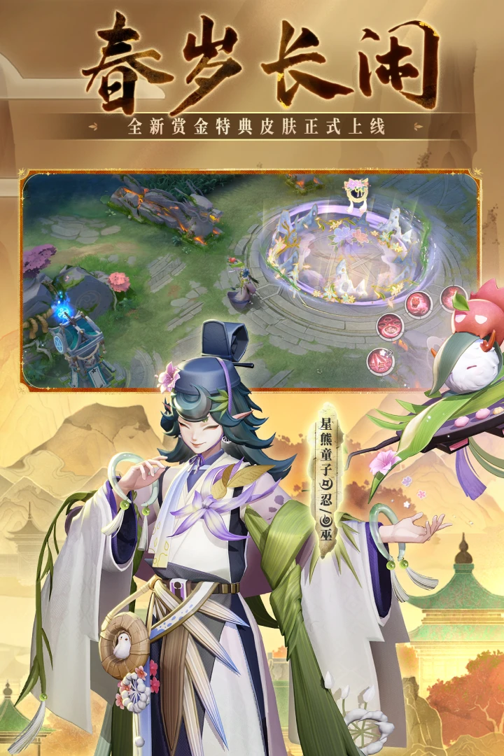 决战！平安京图5