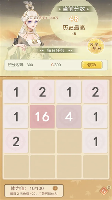 恋恋仙缘