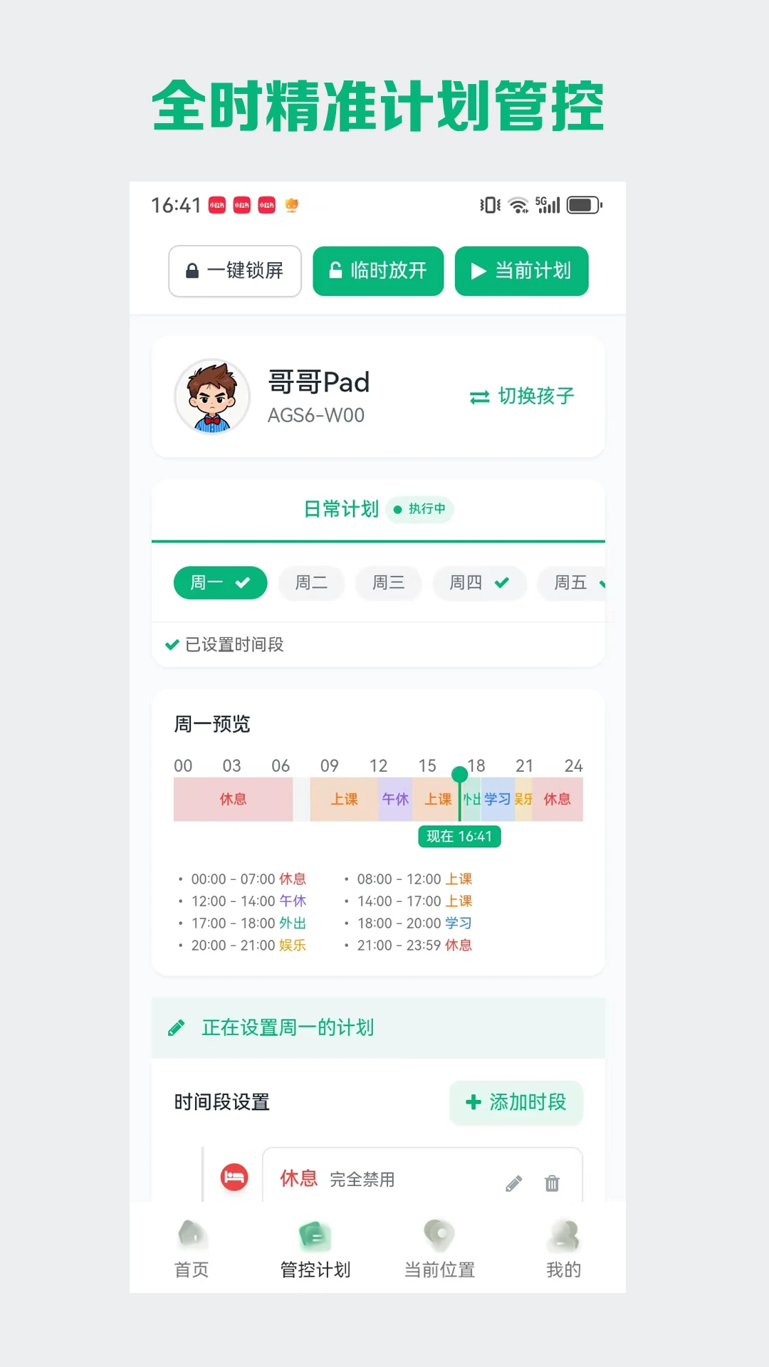 星群守护 星群守护