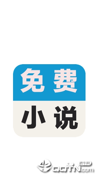 万能小说钥匙图1