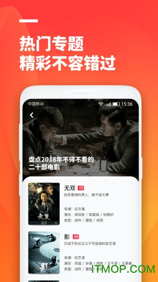 超酷影院图3