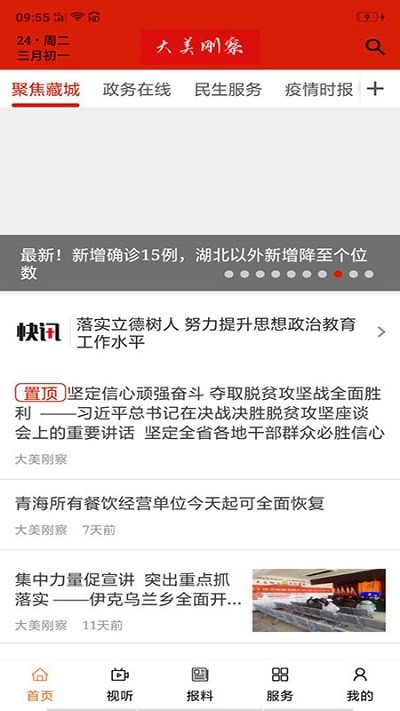 大美刚察图1