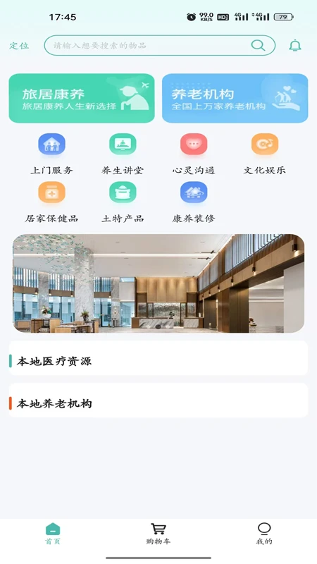 坤雷康养图1
